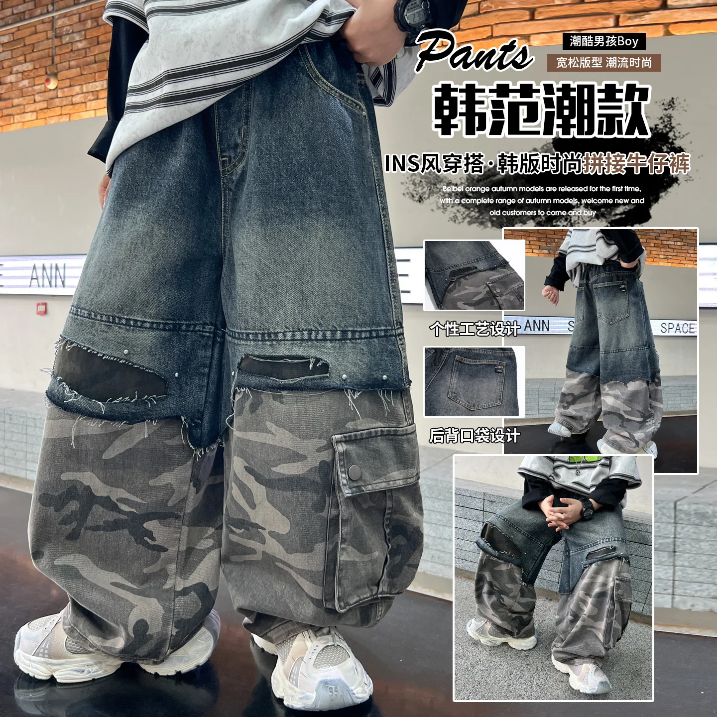 

Teenage Boys Camouflage Patchwork Jeans Autumn New Style Child American High Street Straight Leg Wide Leg Denim Pants Streetwear