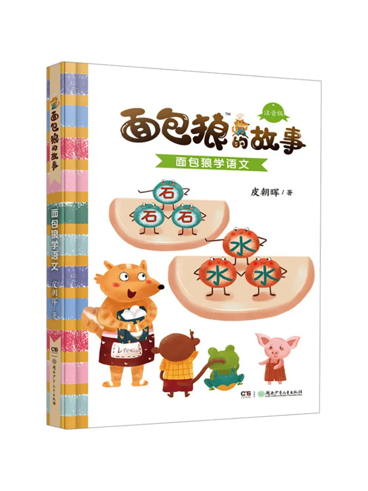 

Книга-Winshare История хлеба Волк Хлеб Волк Обучение китайской фонетической версии