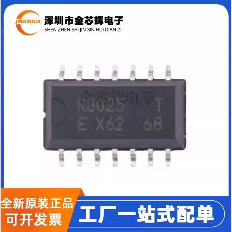 10-100PCS New original RX8025T-UB RX8025T R8025T SOP14 real-time clock chip industrial grade