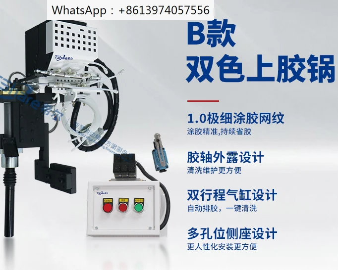 Hill edge banding machine upper glue pot pneumatic single  pot assembly PUR self-cleaning glue machine EVA double glue pot