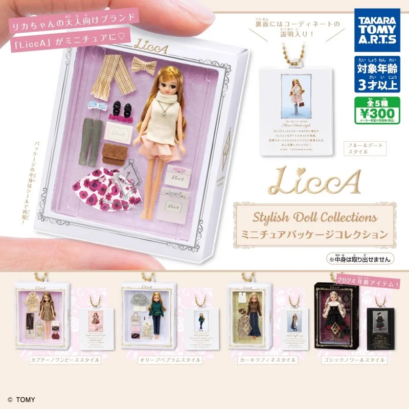 

TOMY Original 5Pcs Gashapon Licca Stylish Doll Collections Toys For Kids Gift Model Ornaments