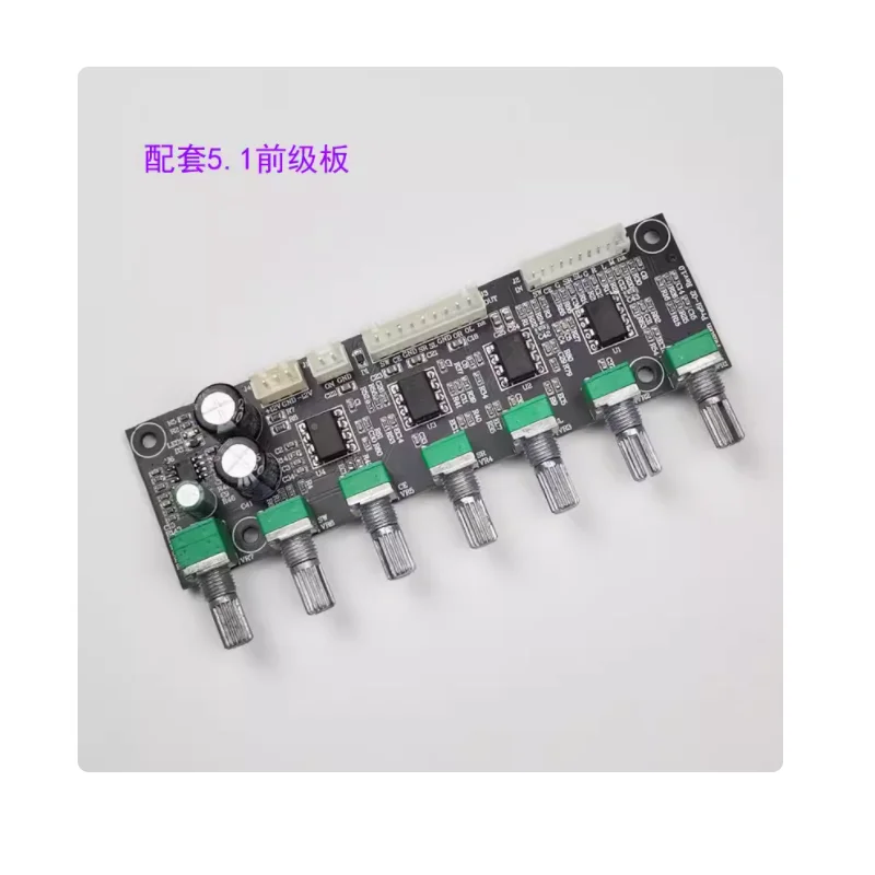 Positive negative 12V dual power supply 5.1 front-end volume board, tone board matched with digital amplifier front-end board