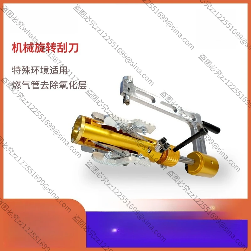 Suitable for PE Pipe Rotary Scraper GasPipe Oxidation Layer Mechanical Manual Scraper Pipe Surface Oxidation Planer