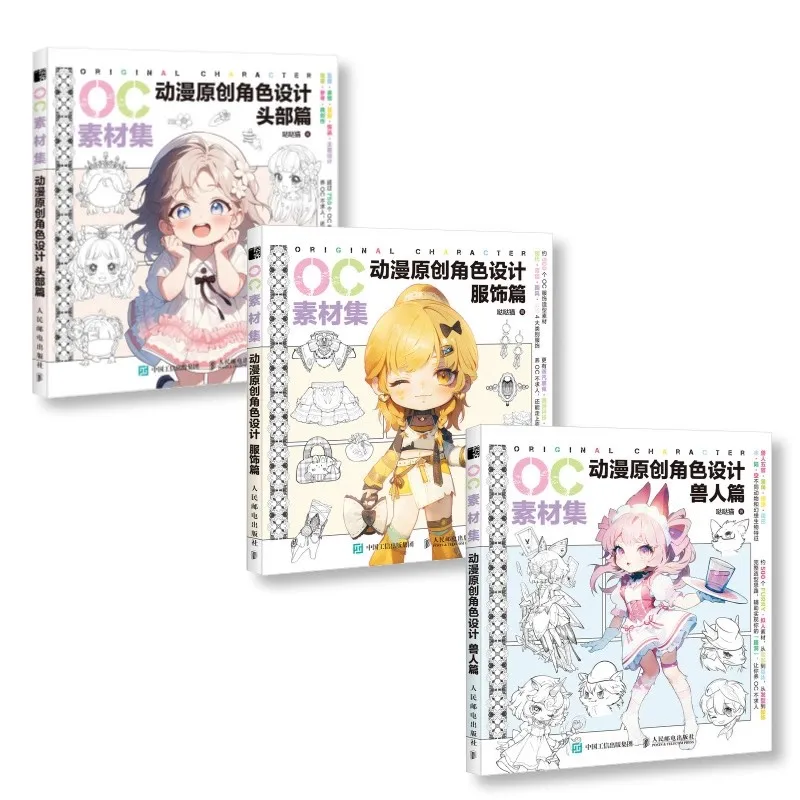Anime Comic Material Collection Painting Drawing Art Book For Head Clothes & Accessories