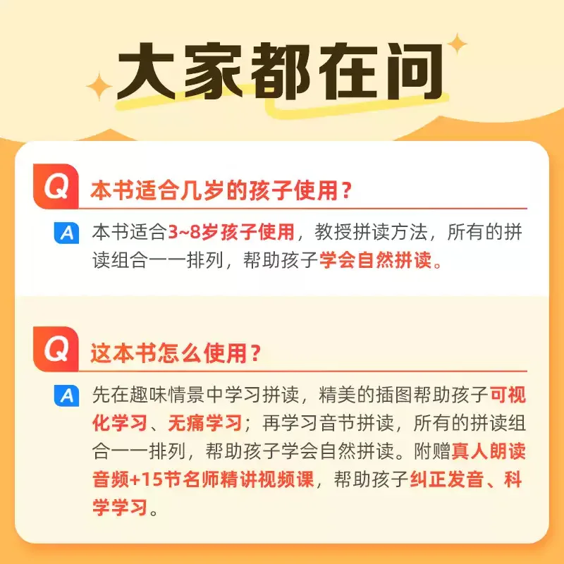 Scenario Diagram Based Chinese Pinyin Spelling Training, for Children Aged 3-8 Years Old, Promoting To Primary School