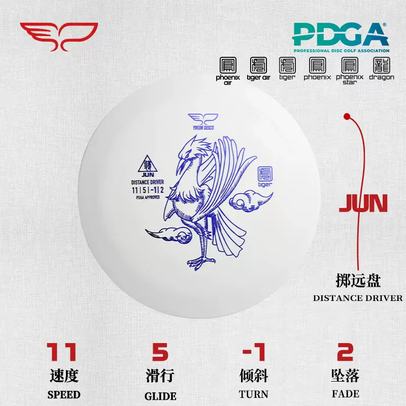 Yikun Disc Golf Far Throw Tiger Series Bird Jun Professional Golf Competition