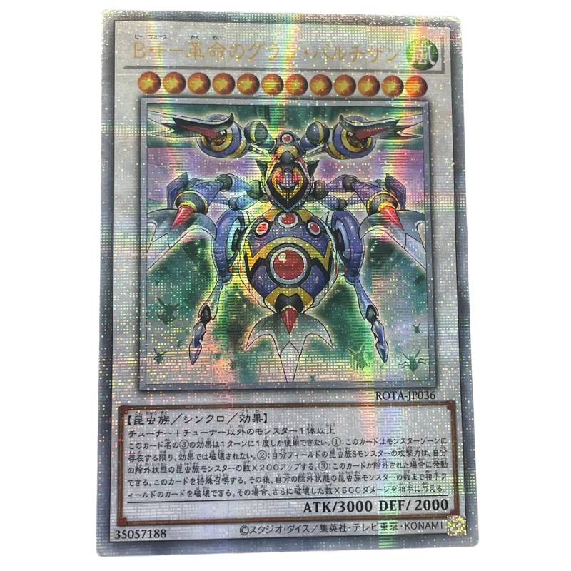 1Pcs/Set Yugioh Cards Metalzoa X Ultimate Dragon of Pride and Soul Levirtue Dragon Anime Game DIY Collection QCSER Flash Cards