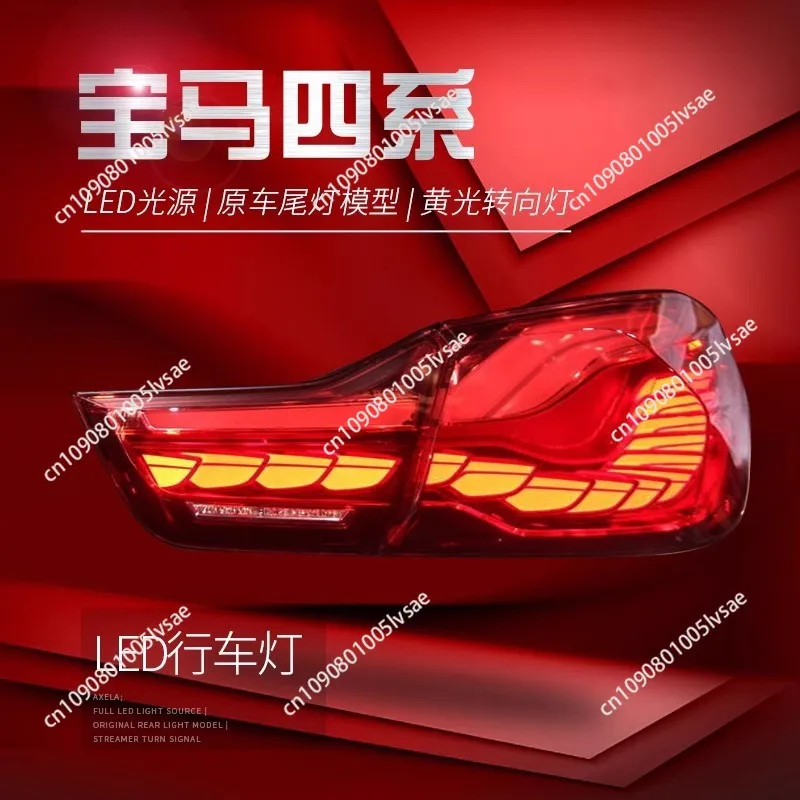 Suitable for BMW 4 Series tail light assembly F32 F36 modified M4 F82 dragon scale tail light gts running water turn signal