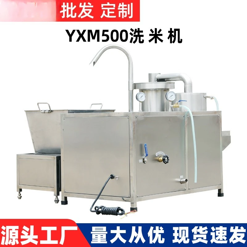 Commercial Stainless Steel Rice Washing Machine for Canteens Removes Stones and Impurities Fast Automatic Large Capacity