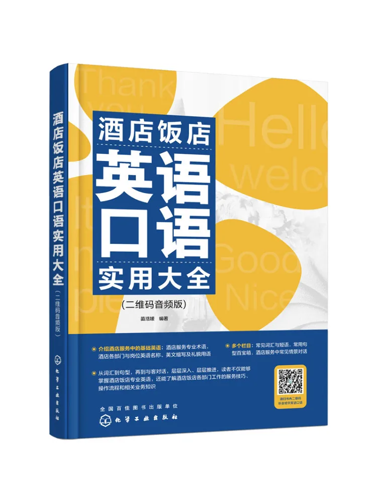 

Book-Winshare Practical Guide To English Conversation in Hotels and Restaurants Qr Code Audio Version