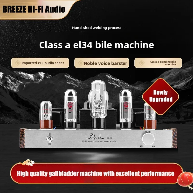 BREEZE Old Chen El34 Single ended Manual Shed Pure Gallbladder Machine Hifi Fever Audio Electronic Tube Amplifier