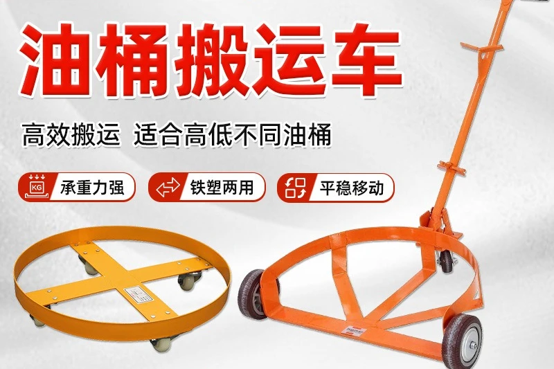 Low oil drum truck translation base