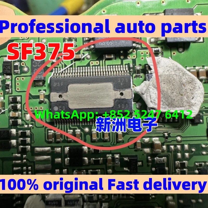 

SF375 SE932 SF233 для компьютерной платы автомобильного двигателя Denso, часто используемые хрупкие чипы