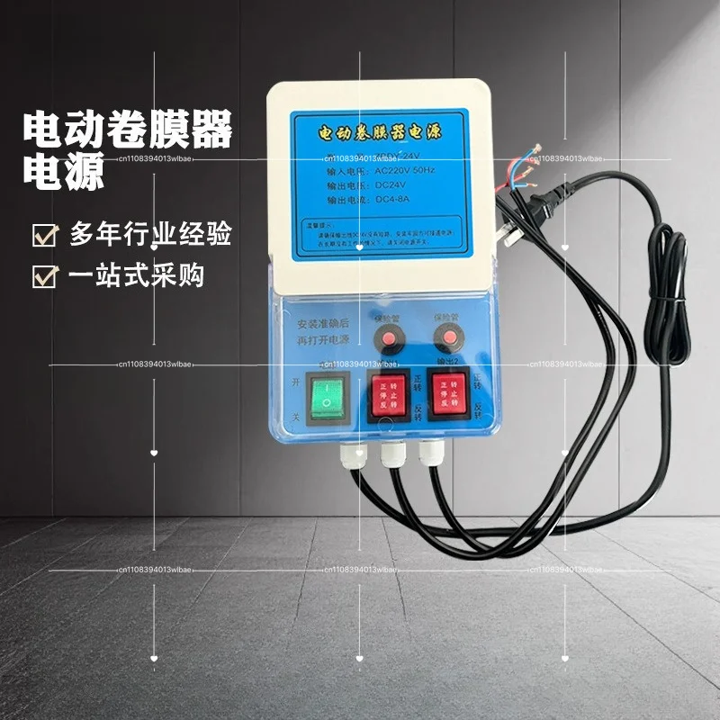 24V Greenhouse Electric Film Reeler Controller / Winder Coiler Motor Lifter Shutter Switch Box Remote Ventilation System