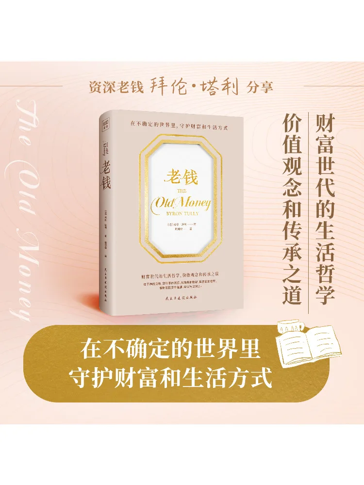 

Book-Winshare Old Money