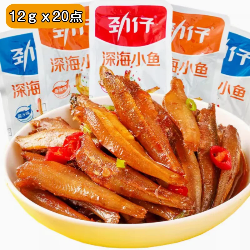 【選べる】勁仔小魚香辣味 麻辣味 滷香味 醤汁味 糖酢味 魚介幹製品 小さな魚のピリ辛 辛口おやつ シャンラー味 味付けおやつ お酒のつま