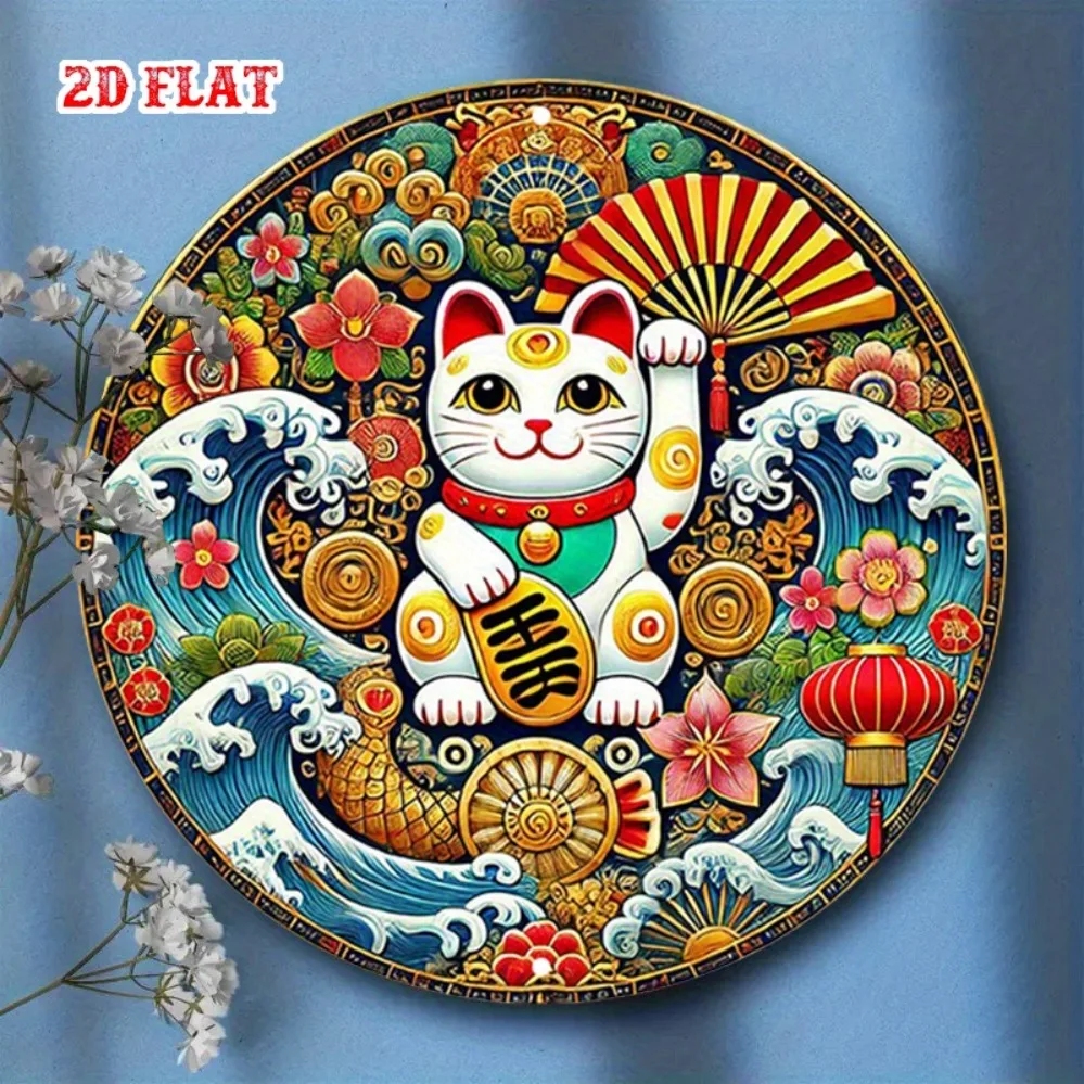 لافتة معدنية على الطراز الياباني Lucky Cat - ديكور حائط من الألومنيوم دائري ملون للمنزل والمرآب والمطعم والمقهى مقاس 7.87 × 7.87 بوصة