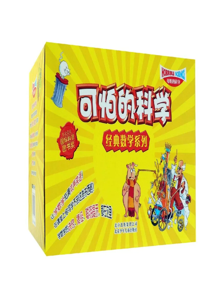 

Book-Winshare Horrible Science Classic Mathematics Series 12 Volumes