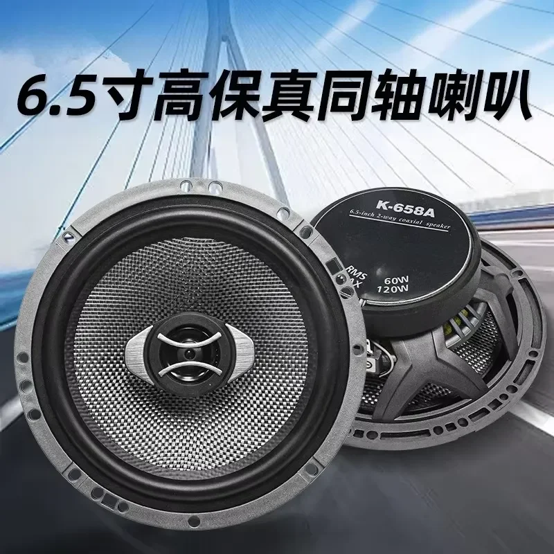 Car Audio Modified Speaker Car Audio 6.5 Inch Car Coaxial Speaker