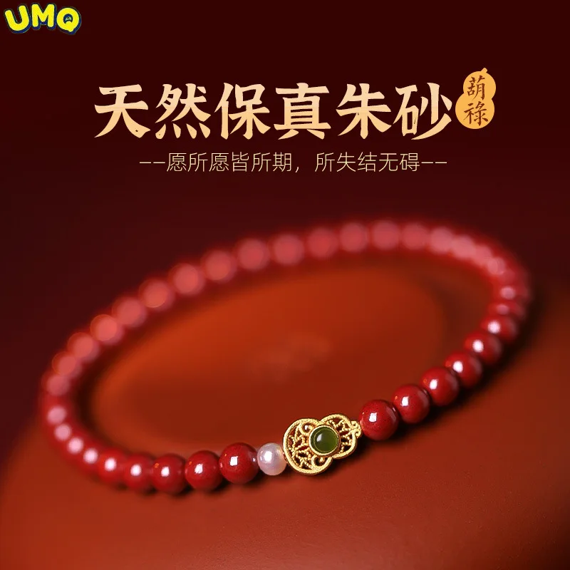 High Content Cinnabar Bracelet Women's Ins Style Year of the Tiger's Life Cucurbit Beads Purple Gold