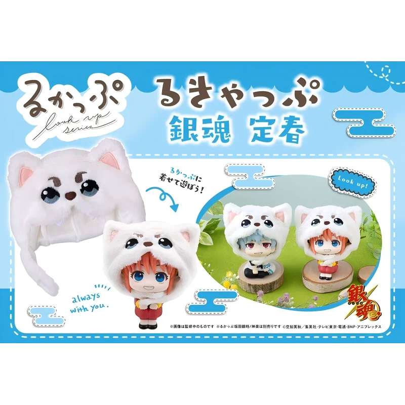 在庫あり-mh-ルックアップ-銀魂-佐田原さだはる-エリザベス-キュートなマント-アクセサリー-交換用装飾パーツ-コレクション-アニメファンへのギフト
