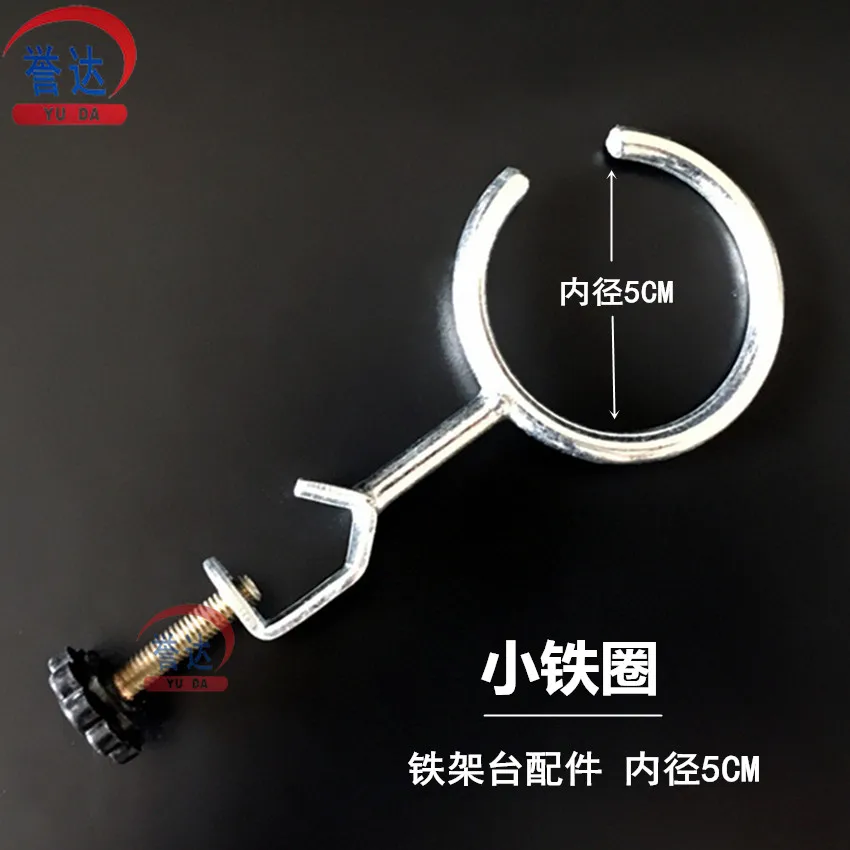 Iron frame experimental accessories including cross clip butterfly clip iron ring flask clip accessories a total of four pieces