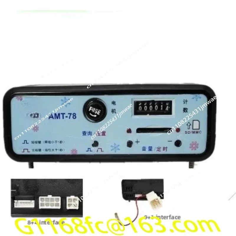 Rocking Car Controller Rocking Machine Music Box AMT78/AMT68