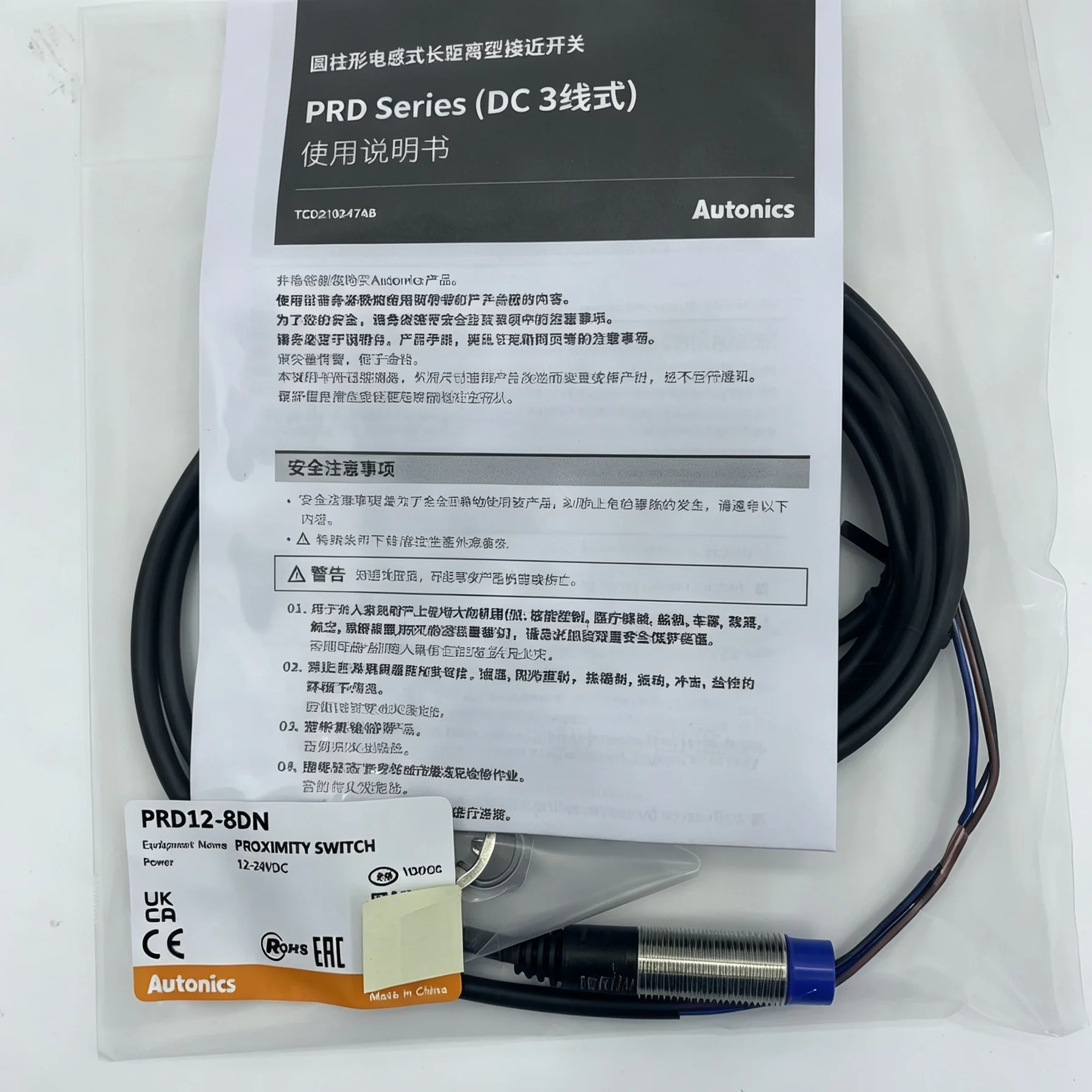 1pcs 100% Original Autonics proximity switch PRCMT18-8DO, PRCM18-8DN, PRCML18-5DP