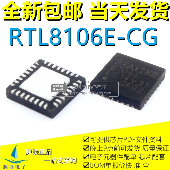 

REALTEK RTL8106E-CGT RTL8106E 8106E QFN32