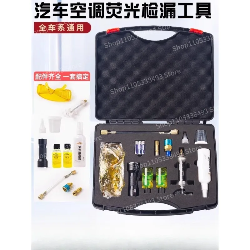 Automotive air conditioning system leak detection UV leak detection fluorescent agent leak detector Auto repair tool