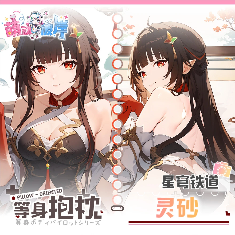 

Honkai: Star Rail Lingsha Game Dakimakura Hing Body Anime PillowCase Cushion Otaku Bed Linings Xmas