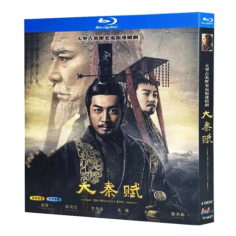 

The Qin Empire Blu-ray HD TV Series BD Disc Box Set