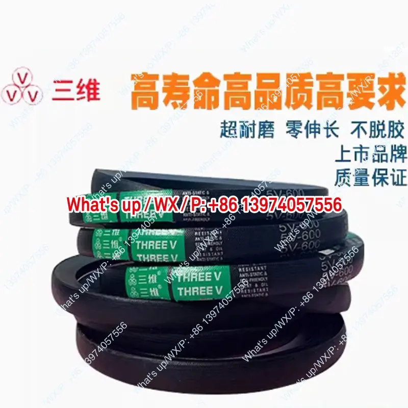 Roots fan special triangular belt 5V560/5V600/5V630/5V650/5V660/5V670 genuine