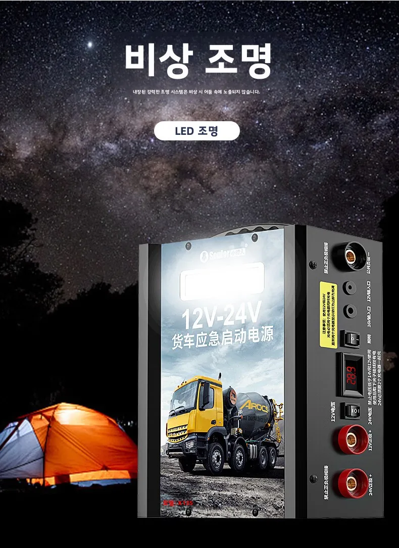 8000A 12 فولت 24 فولت شاحنة كاتب بطارية سعة كبيرة 998000 مللي أمبير بطارية السيارة المحمولة مصباح ليد بطارية السلامة كاتب القفز