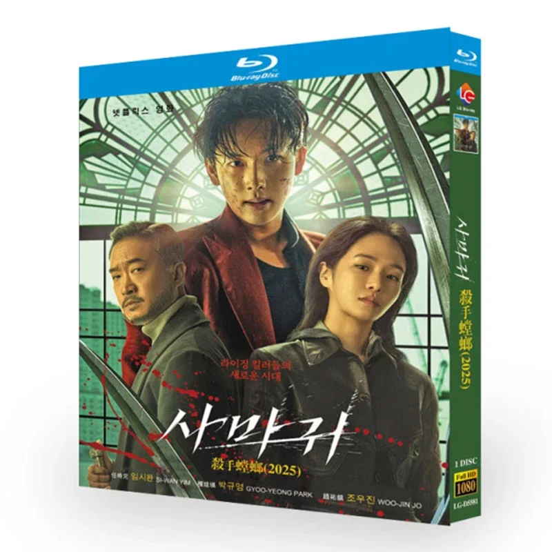 Mantis (2025) 1-Disc 1080P HD All Region Blu-ray Disc DVD