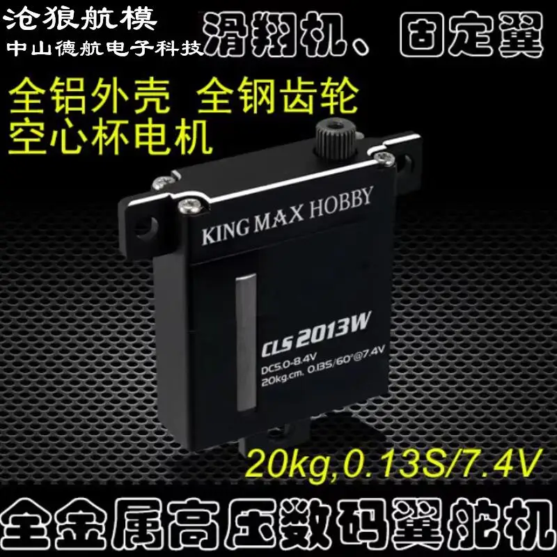

Kingmax CLS2013W-- 28g 20kg.cm Metal hulls Digital Steel Gears Wing Servo for RC Glider Airplane Aircraft DIY Model Spair Parts