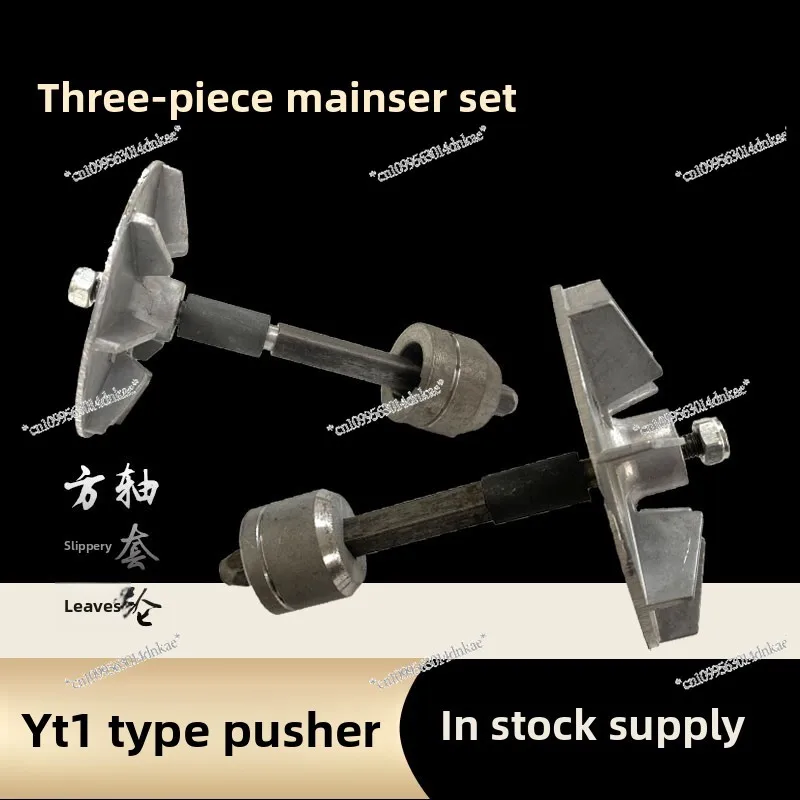 YT1 Hydraulic Pusher Slide Sleeve Brake Cylinder Accessories Hydraulic Pump Impeller Square Axis Blade Slide Three-piece Set