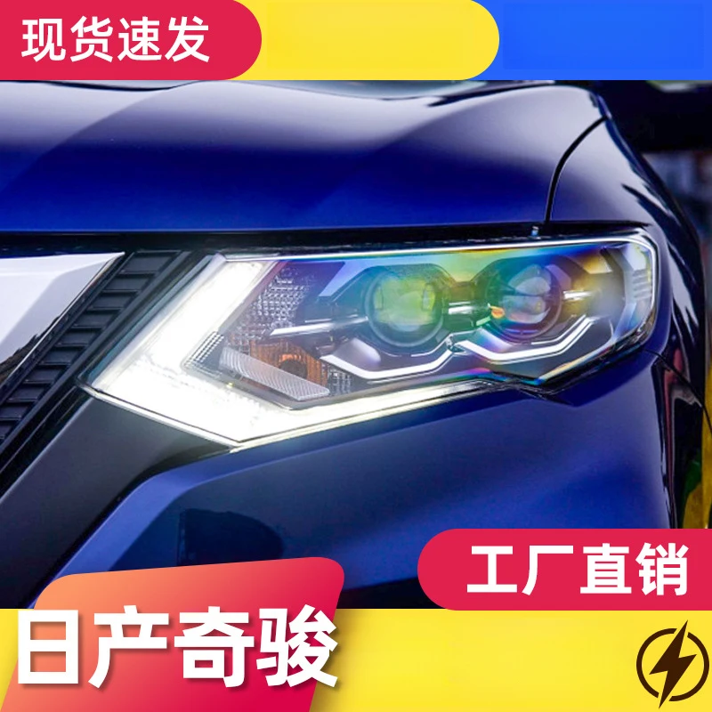 

Модифицированная фара для Nissan X-Trail 2017-2019 годов выпуска с высококачественными светодиодными фарами, динамическими указателями поворота и биксеноновыми линзами.