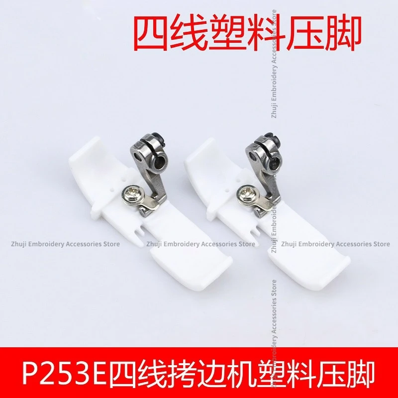 P253E Four Line Seam Plastic Bottom Presser Foot 700 747 Four Line Plastic Presser Foot