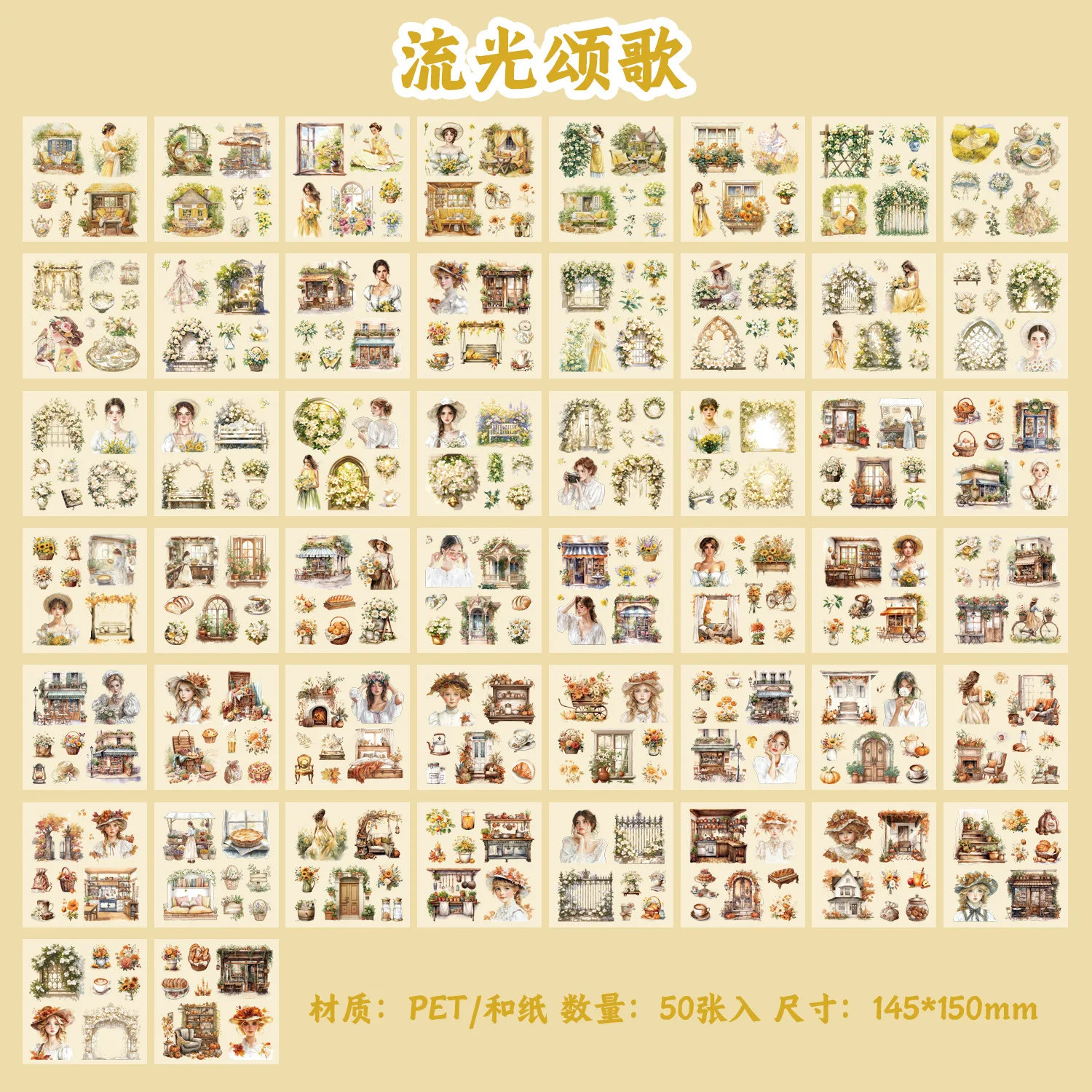 1 حزمة/2 حزمة ملصقات يومية غريب الأطوار-مشهد مجموعة عالم الخيال صنع ملصقات تزيين 50 قطعة/الحزمة