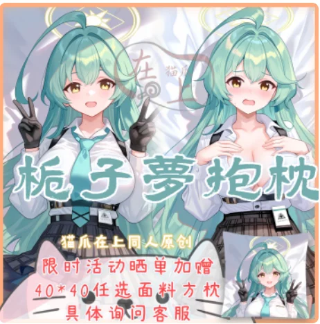 

Japanese Anime Blue Archive Kuchinashi Yume Sexy Dakimakura Hugging Body Pillow Case Cover Pillowcase Cushion Bedding Gifts M