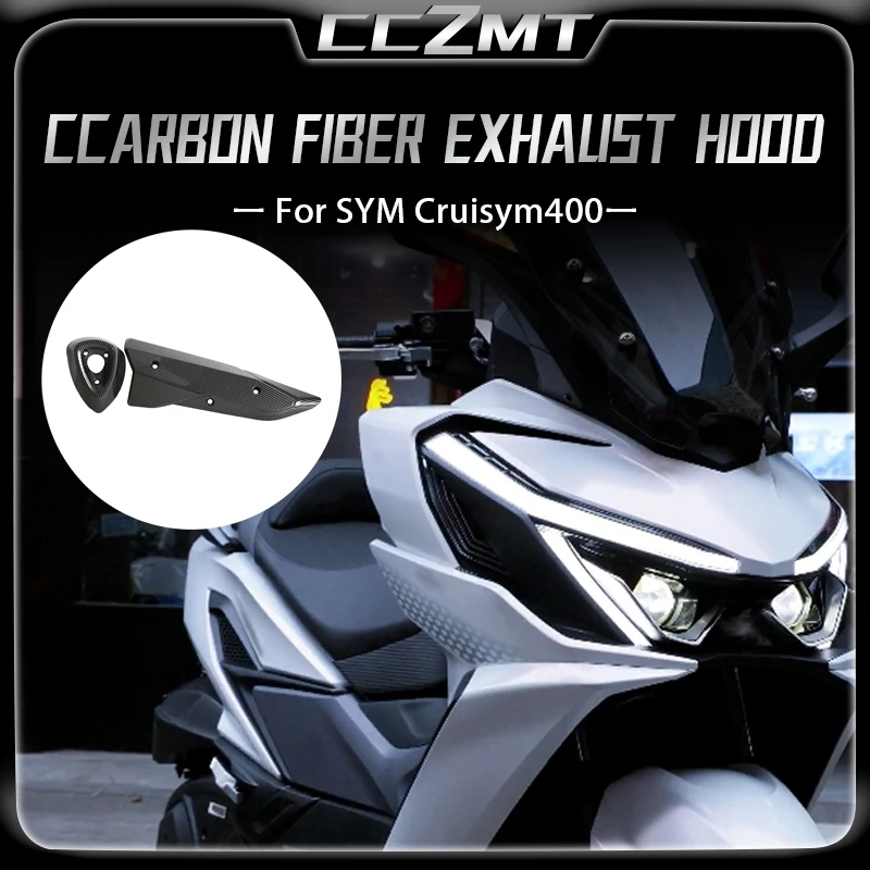 

Защитный кожух/накладка на выхлопную трубу мотоцикла SYM CRUISYM400/4000