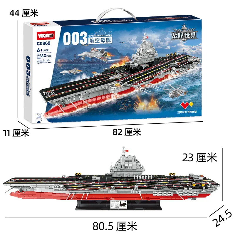 Portaaviones World Battleship, modelo de ensamblaje de bloques de construcción militar de partículas pequeñas para niños, juguetes de ensamblaje y empalme, nuevo