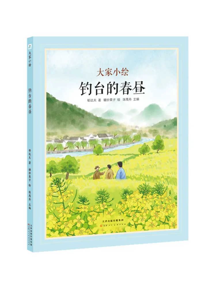 

Book-Winshare Spring Day on the Fishing Platform