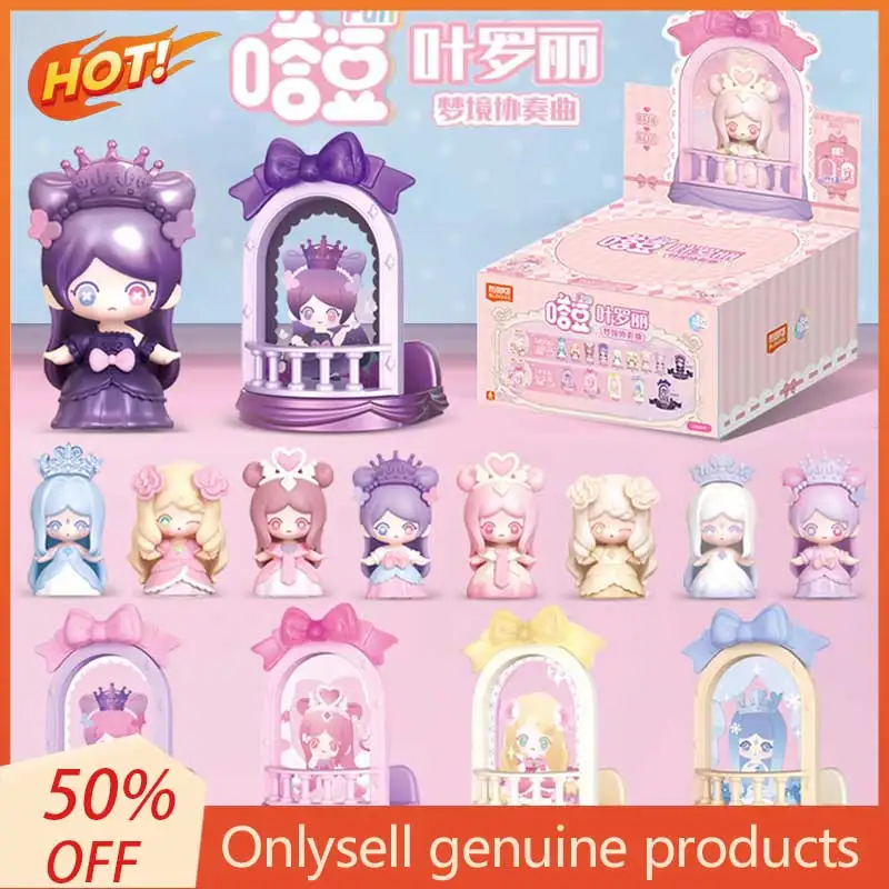 

Слепая коробка, игрушки Brookeji, деревянная фигурка Ye Luoli Dream Concerto Da Dou, слепая коробка в сборе, модная игрушка, подарок для девочки