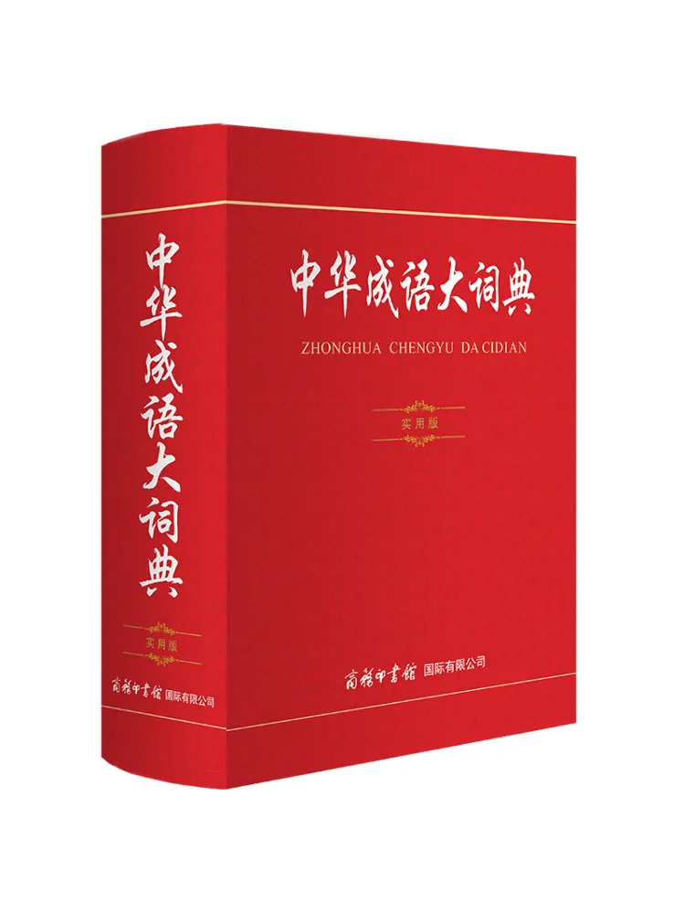 

Book-Winshare Chinese Idioms Dictionary Practical Edition