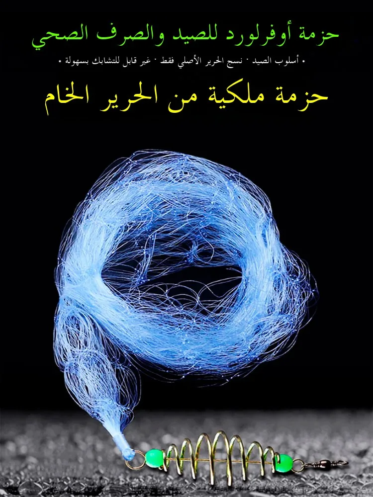rede-de-pesca-black-tech-explosive-dominator-rede-adesiva-com-faixa-branca-para-captura-de-peixes-material-de-seda-para-acampamento-e-viagens-ao-ar-livre