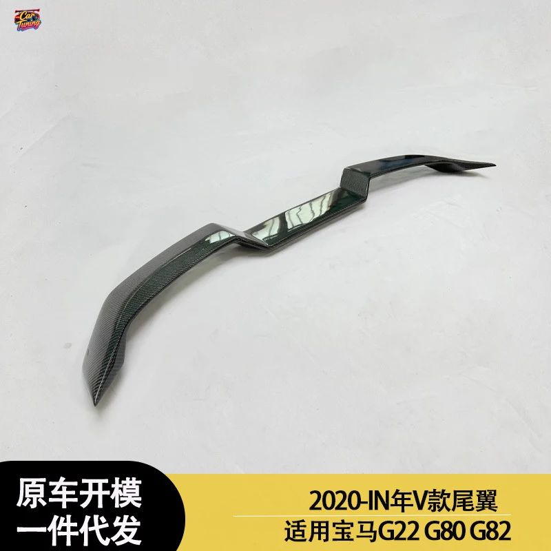 Suitable for BMW G22 G80 G82 V models between 2020 and 2021, carbon fiber rear spoiler