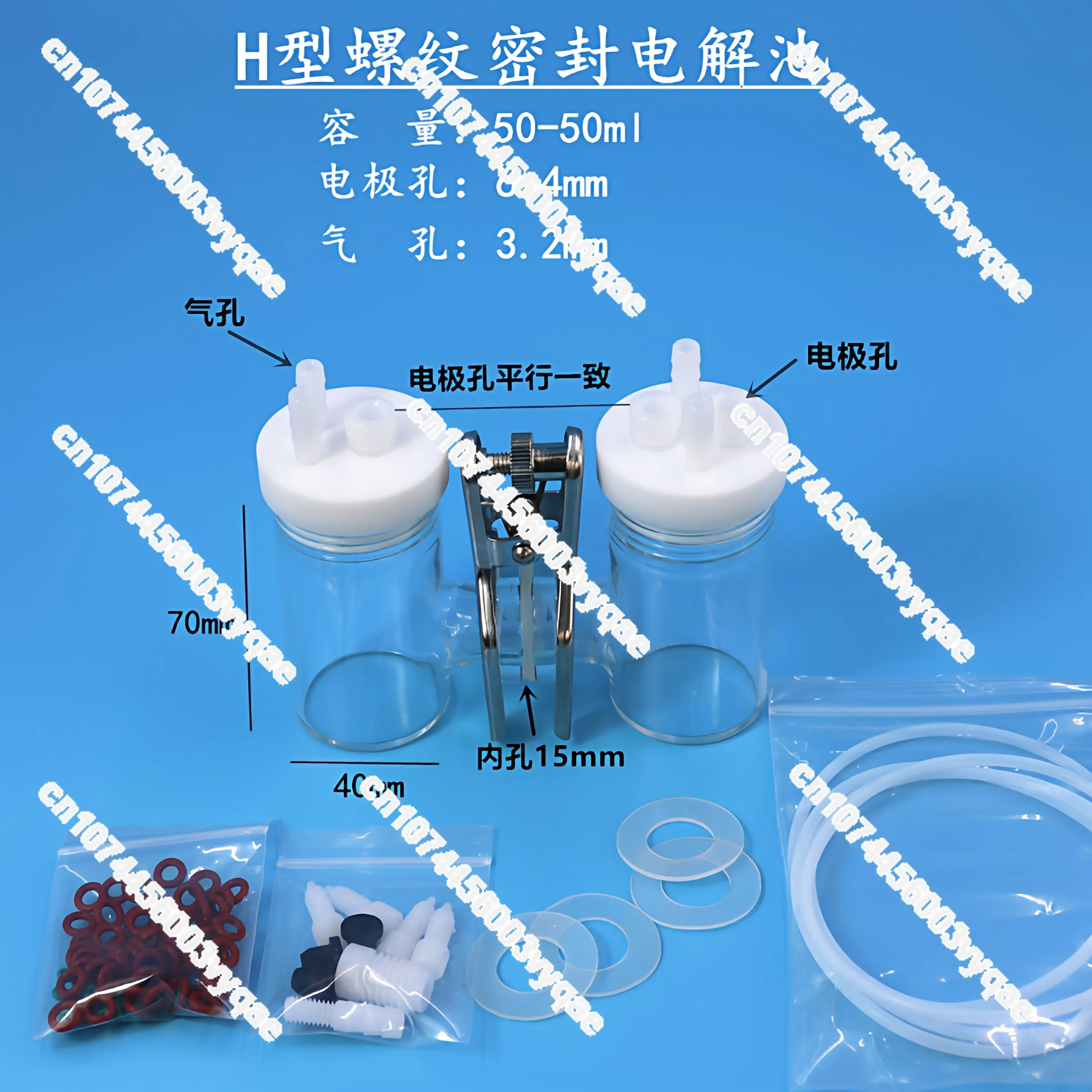 Promotion 50ml H type, sealed electrolytic cell, exchangeable membrane electrolytic cell, frosted mouth sealed electrolytic cell
