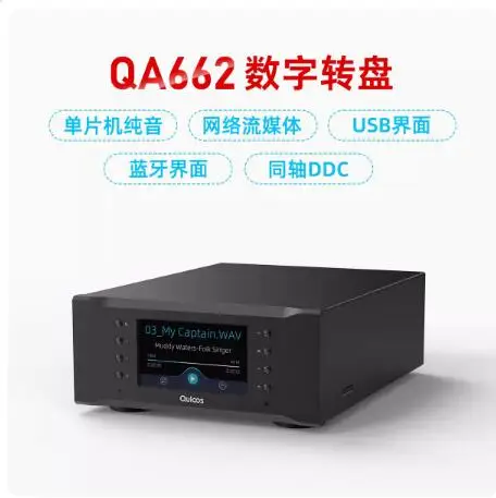 Quloos/QA662 Pure tone HIFI lossless digital turntable desktop digital streaming media network player bridge